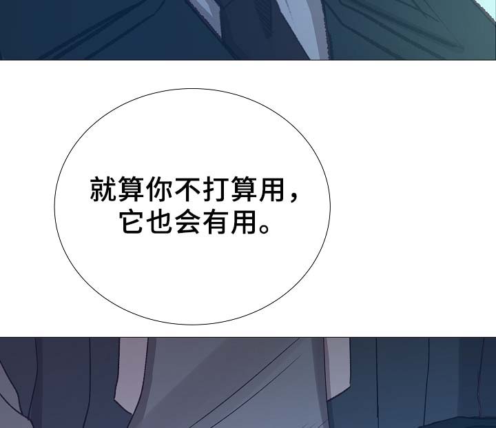 冰凉的心漫画,第92章：它能帮到你3图