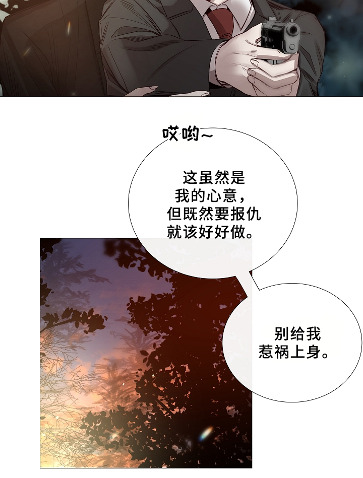 冰凉的心漫画,第67章：探访4图
