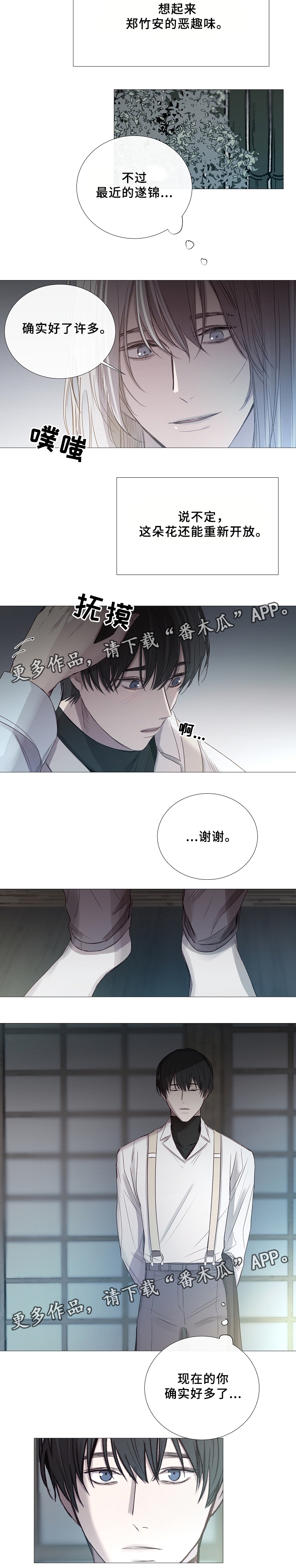 冰凉的风原唱完整广场舞版漫画,第68章：重新开放2图