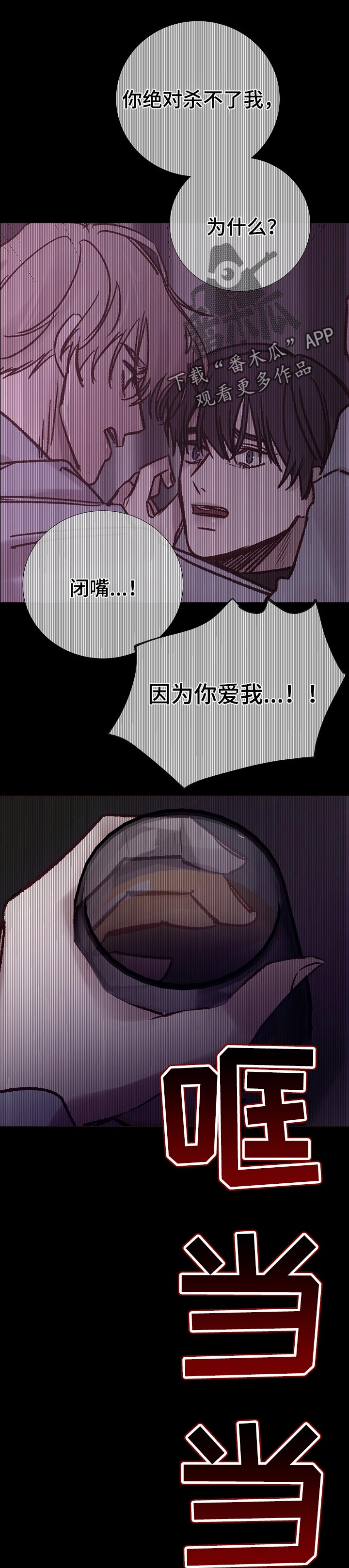 冰凉的居所漫画,第185章：信守诺言1图