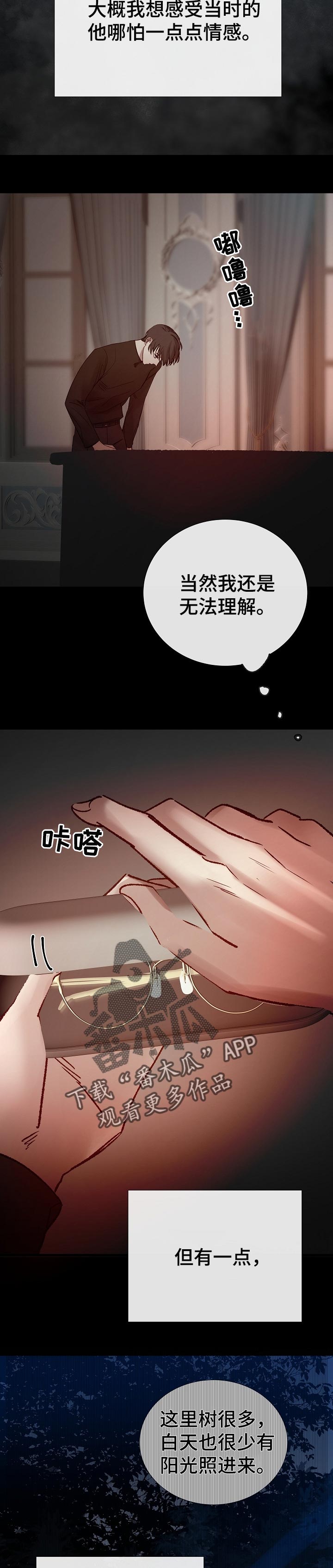 冰凉的居所漫画,第182章：无法理解3图