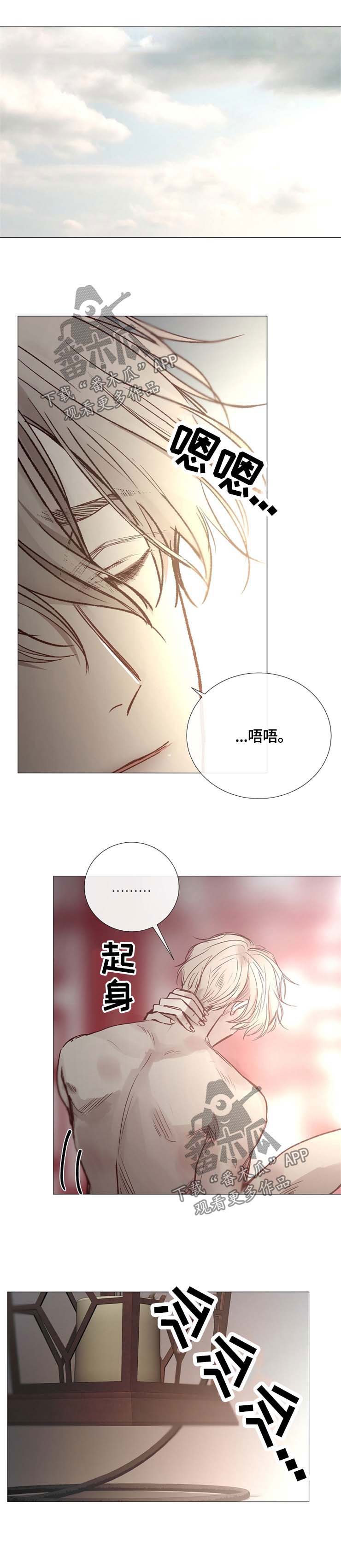 冰凉的风原唱完整广场舞版漫画,第112章：回到家乡1图