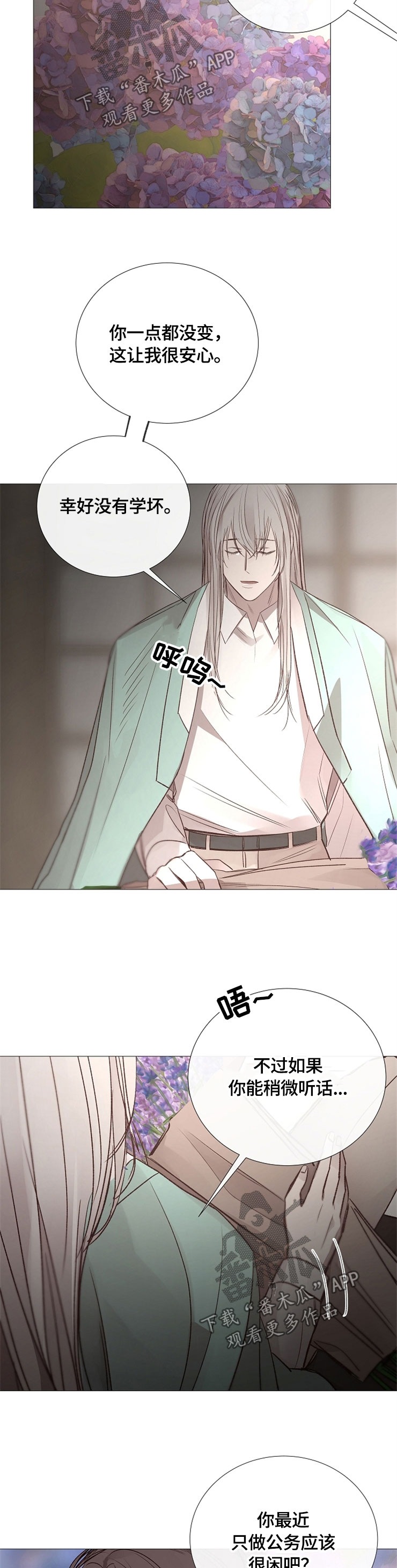 冰凉的风原唱完整广场舞版漫画,第118章：目的4图