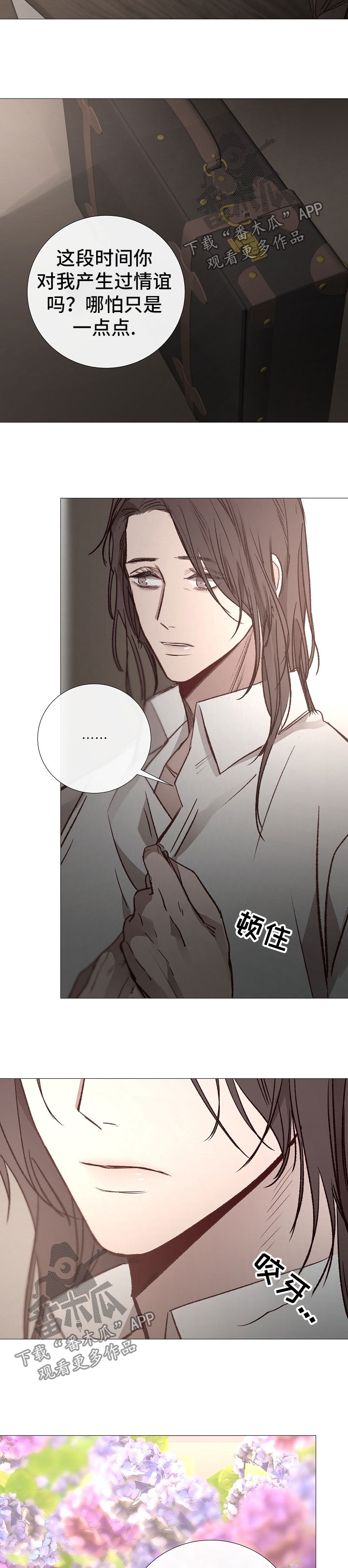 冰凉的居所漫画,第120章：想你了2图