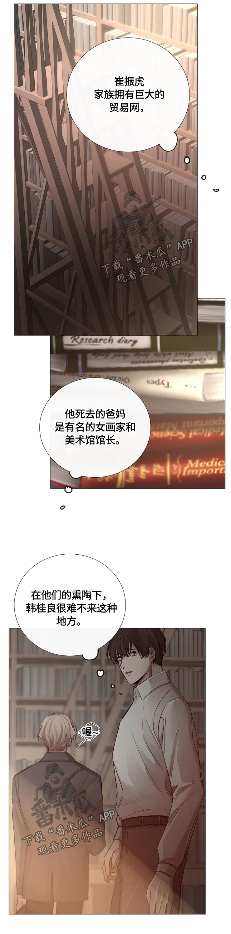 冰凉的居所漫画,第96章：淘宝4图