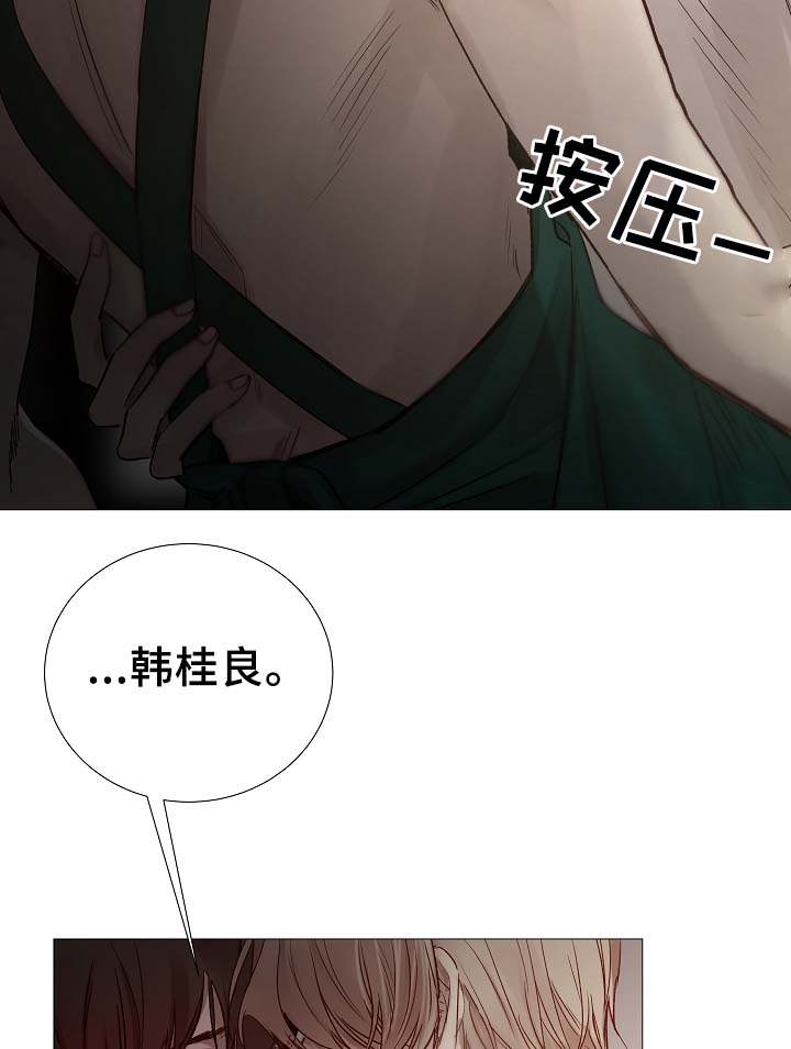 冰凉的意思漫画,第84章：再摸一次头1图