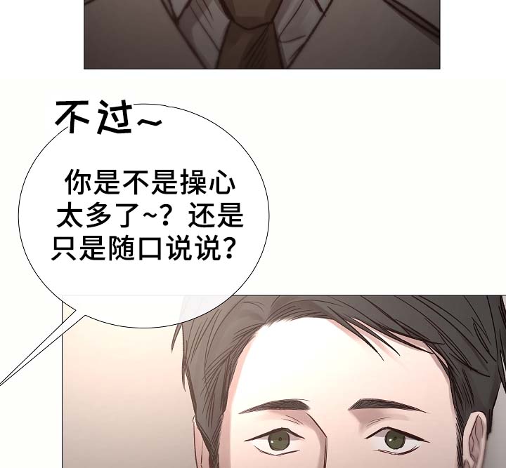 冰凉的风原唱完整版漫画,第83章：给你加分3图
