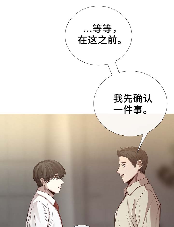 冰凉的泪完整版漫画,第88章：你告诉我3图