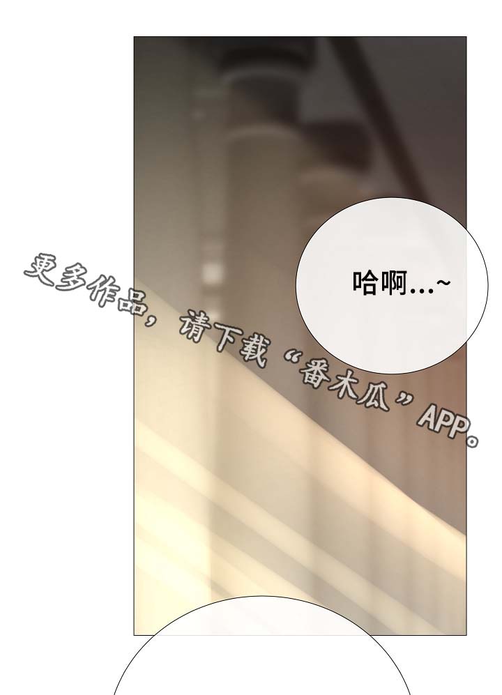 冰凉的居所漫画,第88章：你告诉我5图