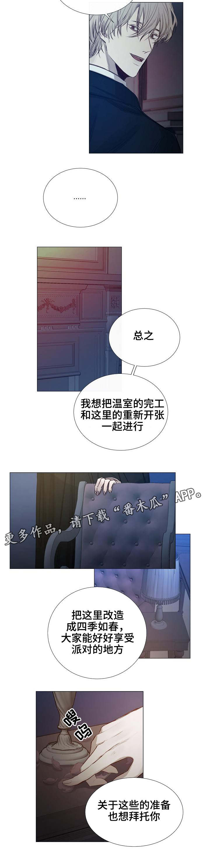 冰凉的意思漫画,第29章：幽灵5图