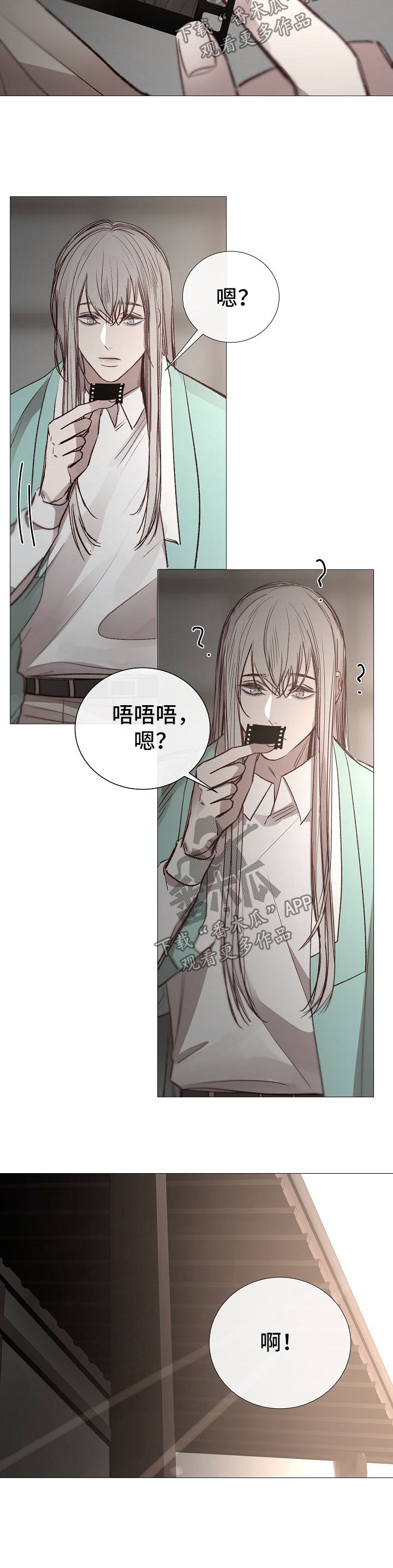 冰凉的泪完整版漫画,第119章：上钩2图