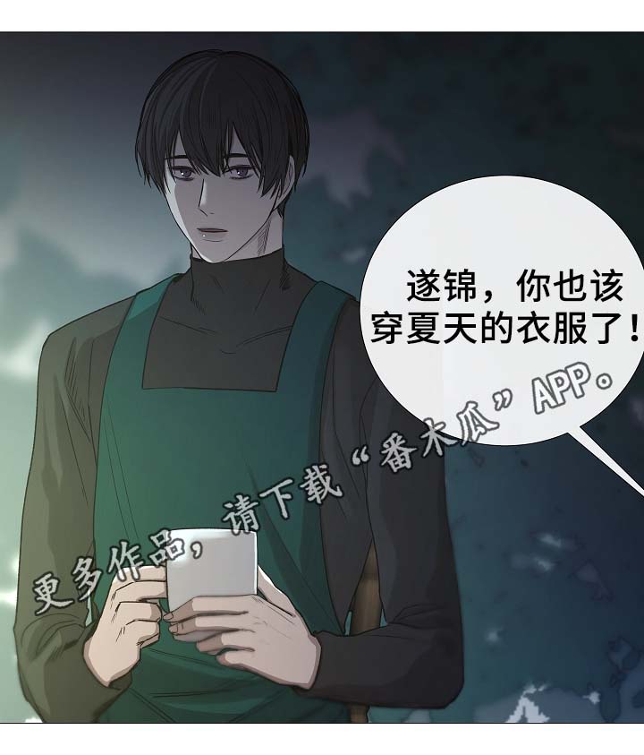 冰凉的居所漫画,第89章：为什么觉得别捏4图