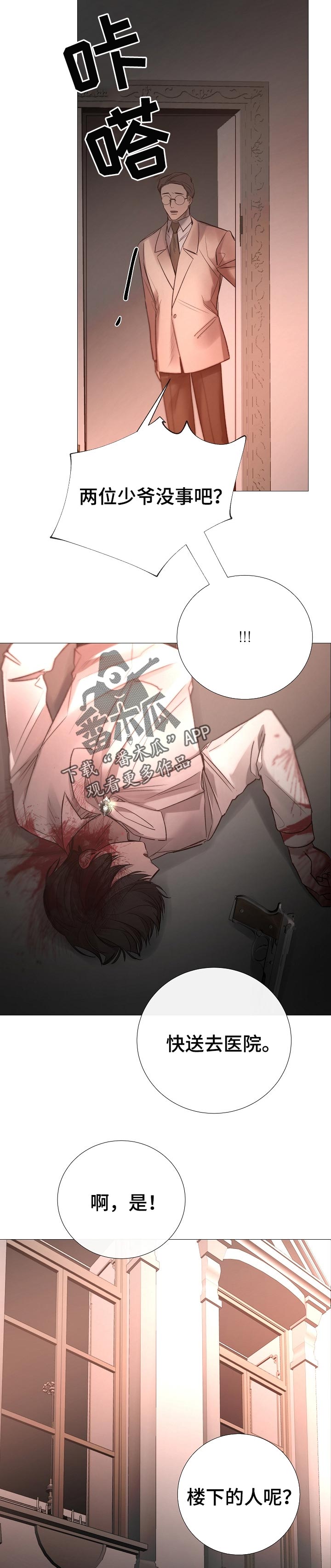 冰凉的小手石倚洁漫画,第169章：亲手除掉4图