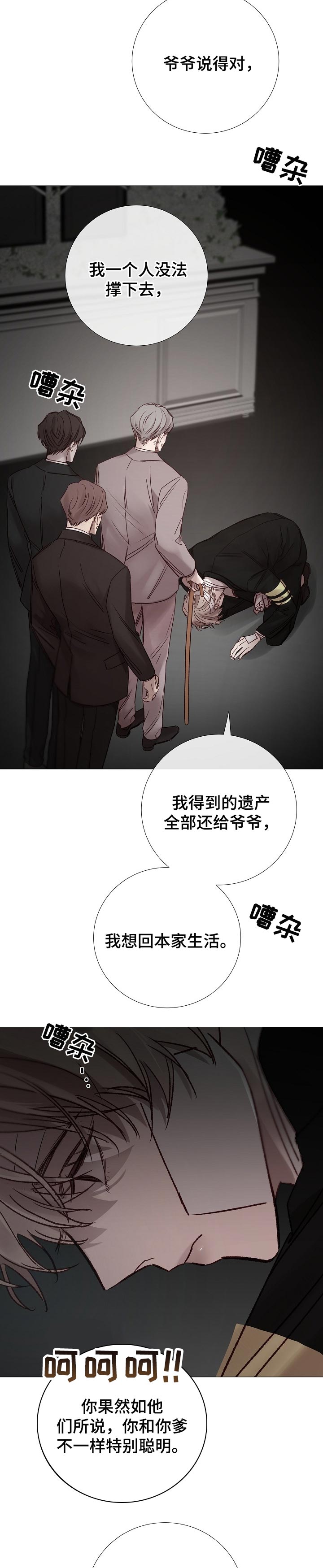 冰凉的意思漫画,第179章：不断的堕落4图