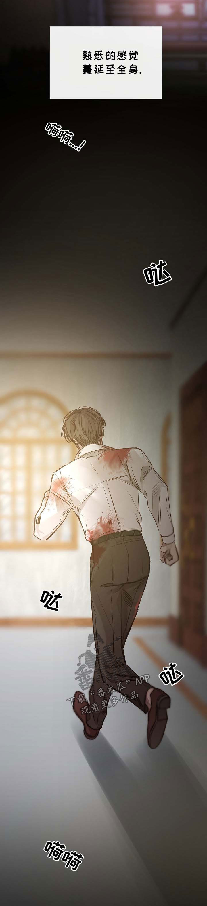 冰凉的意思漫画,第127章：和我无关5图