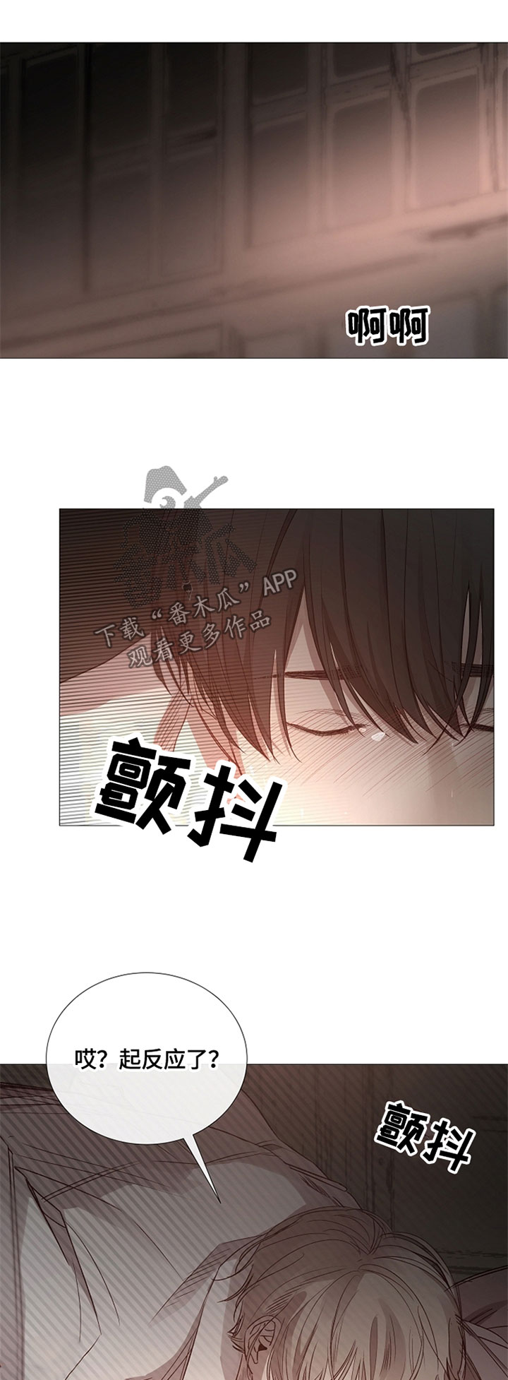 冰凉的夕阳桑恒昌漫画,第103章：捆绑1图