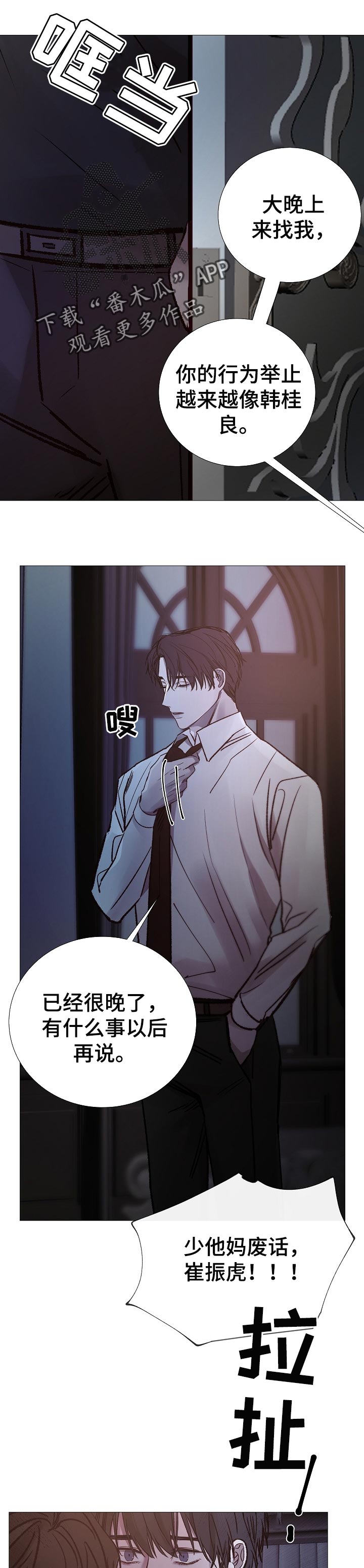 冰凉的风原唱完整广场舞版漫画,第177章：答应实现的愿望1图