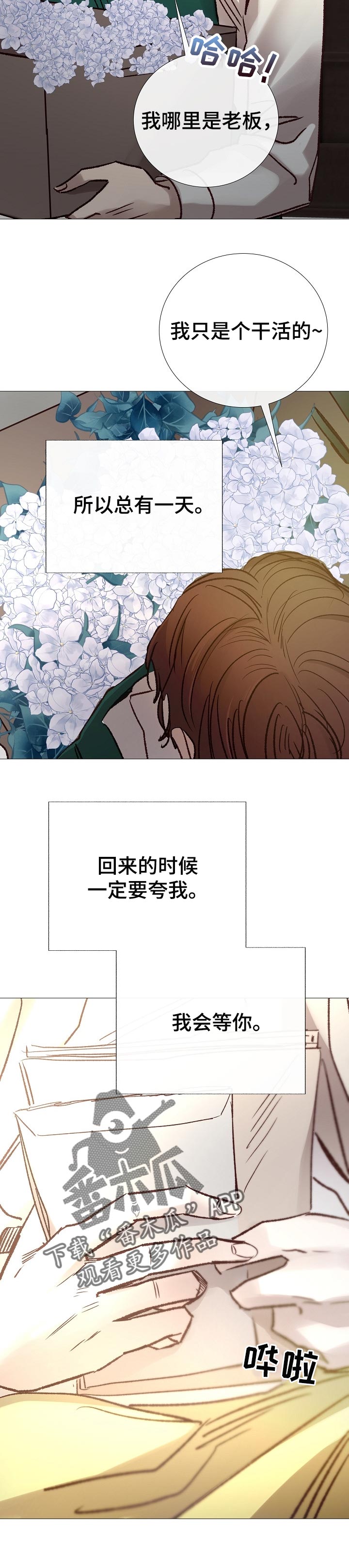 冰凉的风原唱完整广场舞版漫画,第187章：努力的时候2图