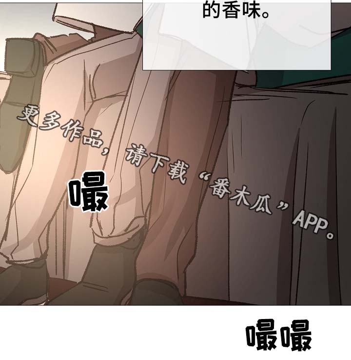 冰凉的居所漫画,第82章：真的没事吗3图