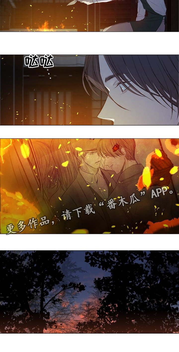 冰凉的意思漫画,第27章：发现5图