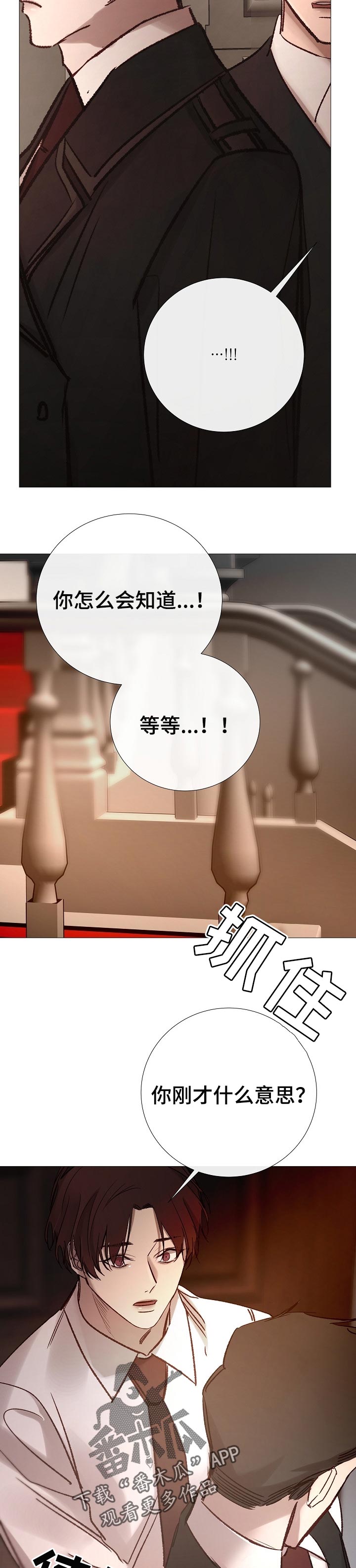 冰凉的居所漫画,第163章：行尸走肉3图