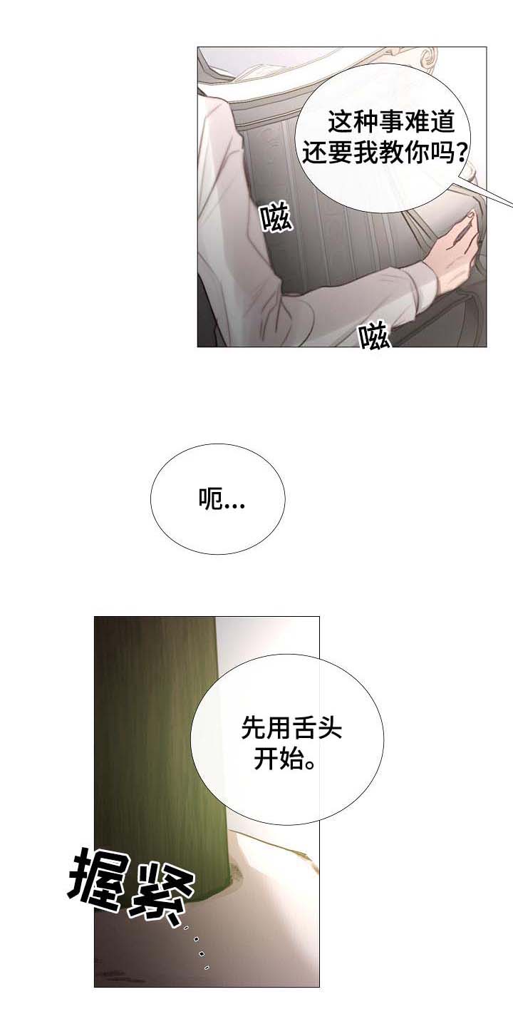 冰凉的小手中文谐音漫画,第59章：不正常的通话2图