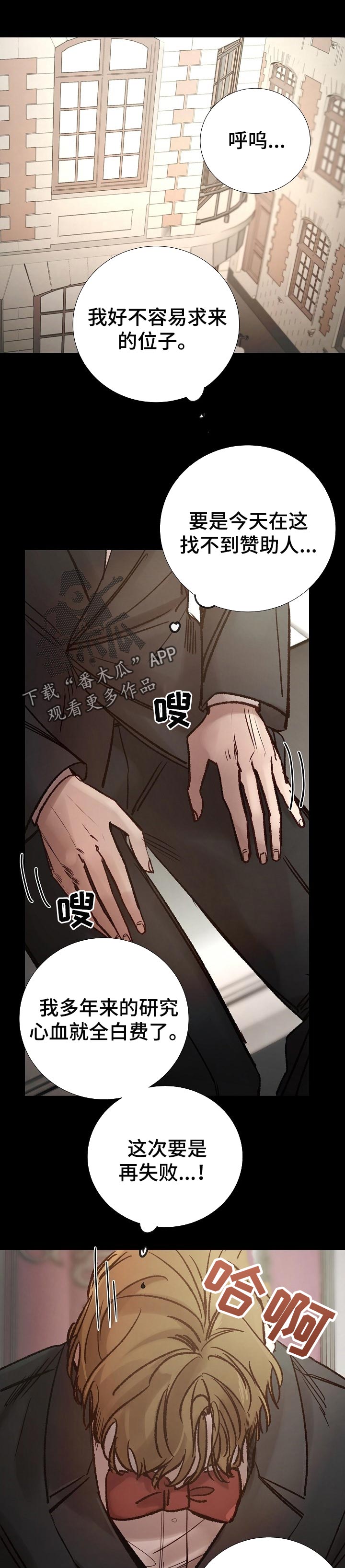 冰凉的居所漫画,第167章：价值观1图