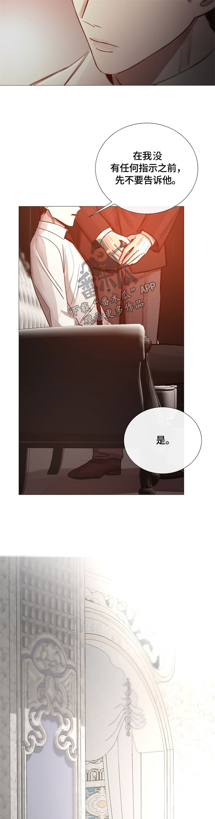 冰凉的风原唱完整广场舞版漫画,第94章：谈话4图