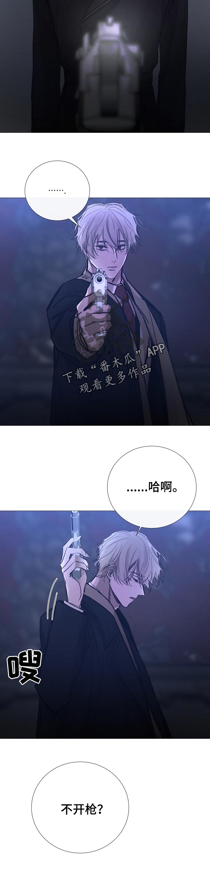 冰凉的居所漫画,第160章：不能让人玷污1图