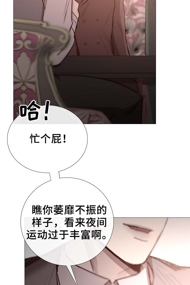 冰凉的凉组词漫画,第79章：很忙2图