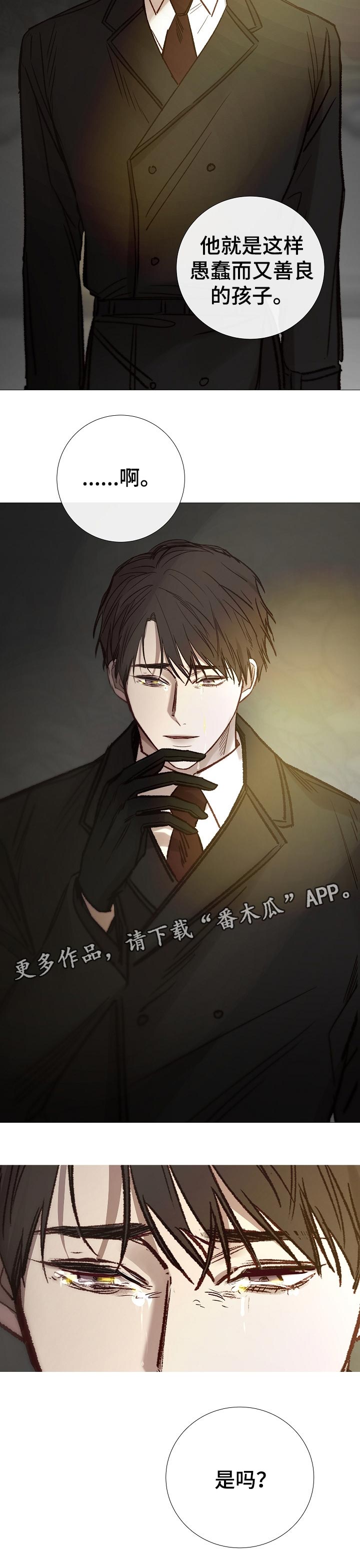 冰凉的居所漫画,第188章：作为人活下去4图