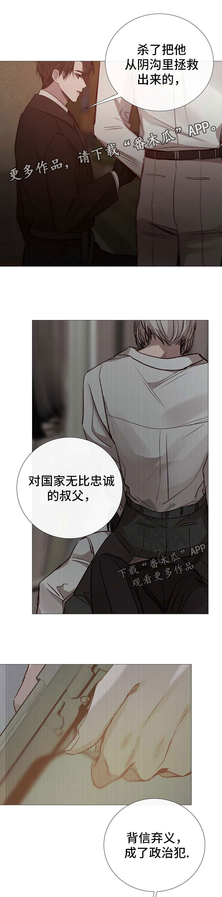 冰凉的居所漫画,第126章：酒吧1图