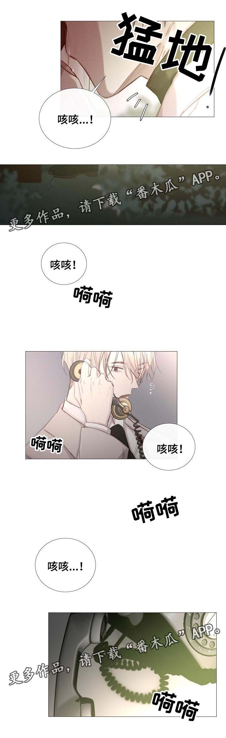 温暖的居所漫画,第60章：到此为止3图