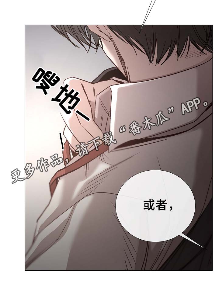 冰凉的泪dj完整版漫画,第87章：简直糟糕透了1图