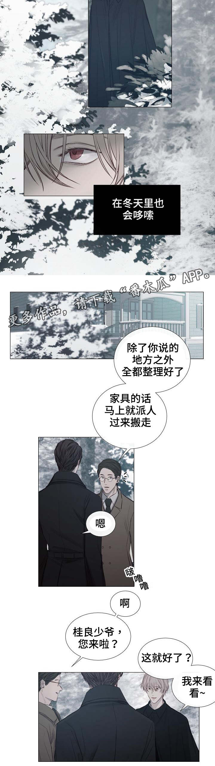 冰凉的小手中文谐音漫画,第32章：开始2图