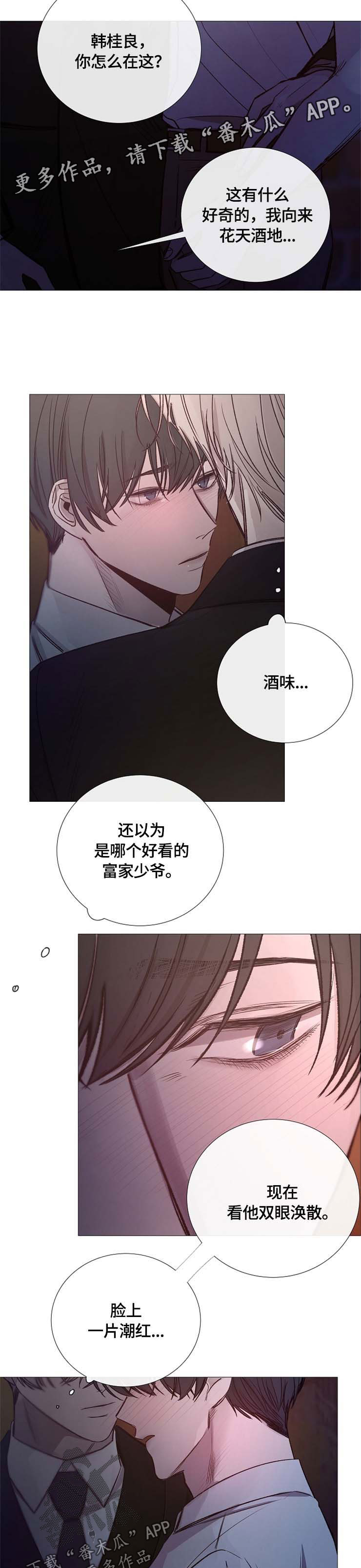 冰凉的冬天漫画,第109章：与你无关1图