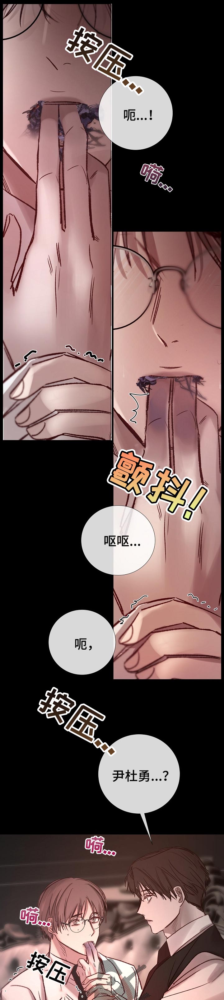 冰凉的风原唱完整广场舞版漫画,第178章：过失2图