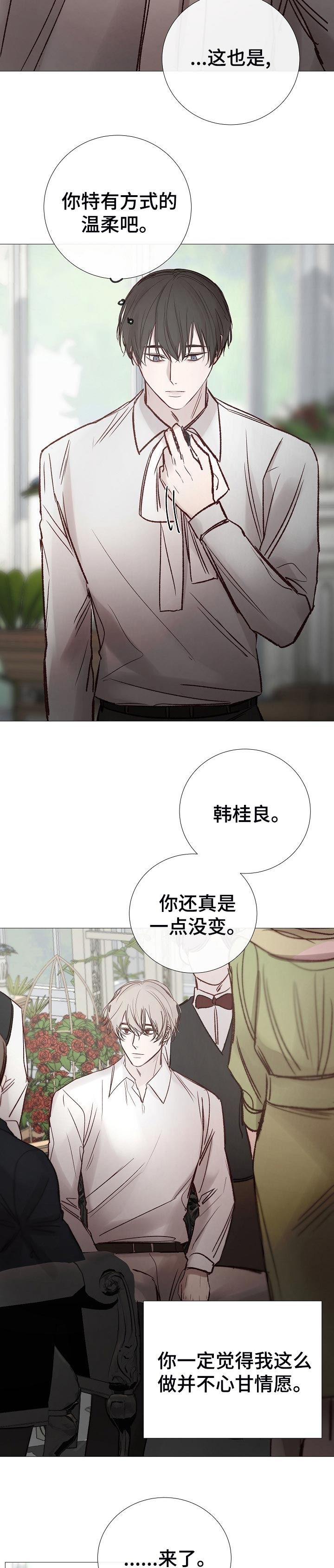 冰凉的居所漫画,第165章：有话说1图