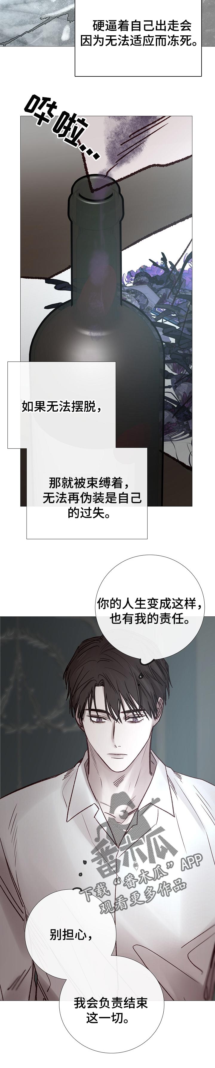 冰凉的居所漫画,第181章：结束吧5图