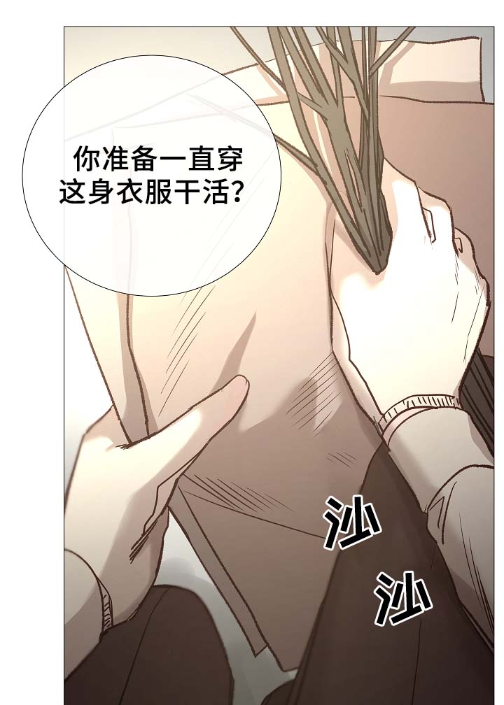 冰凉的居所漫画,第87章：简直糟糕透了4图
