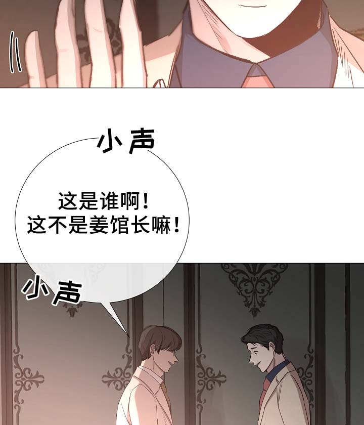 冰凉的凉组词漫画,第79章：很忙5图
