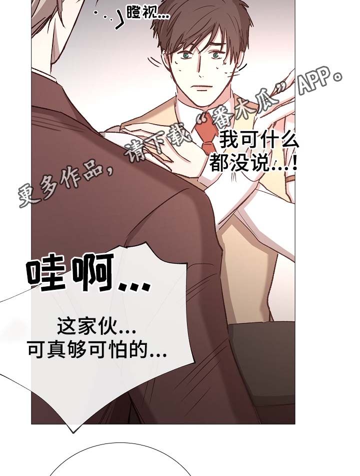 冰凉的风原唱完整广场舞版漫画,第80章：分享4图