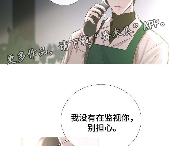 冰凉的居所非麻瓜漫画漫画,第58章：想听你的声音1图