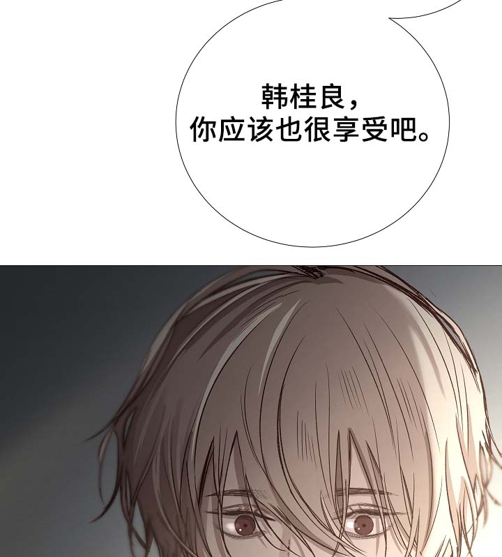 冰凉的居所漫画,第88章：你告诉我5图