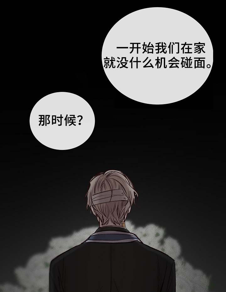 冰凉的意思漫画,第84章：再摸一次头1图