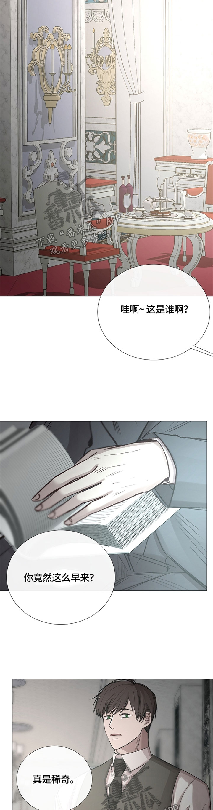冰凉的风原唱完整广场舞版漫画,第94章：谈话5图