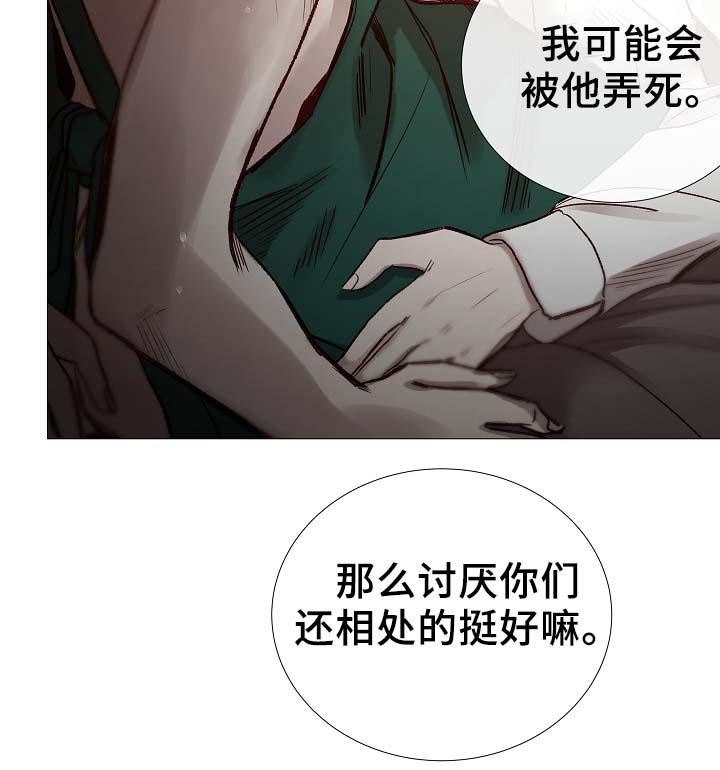 冰凉的意思漫画,第84章：再摸一次头4图