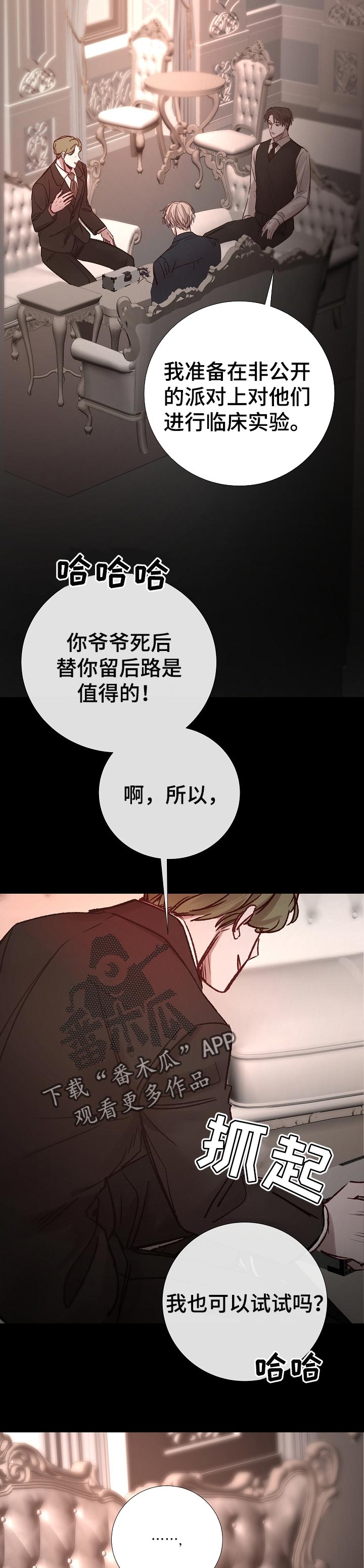 冰凉的风原唱完整广场舞版漫画,第177章：答应实现的愿望5图