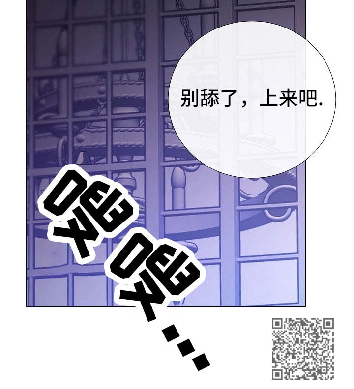 冰凉的风原唱完整广场舞版漫画,第129章：并非好人4图