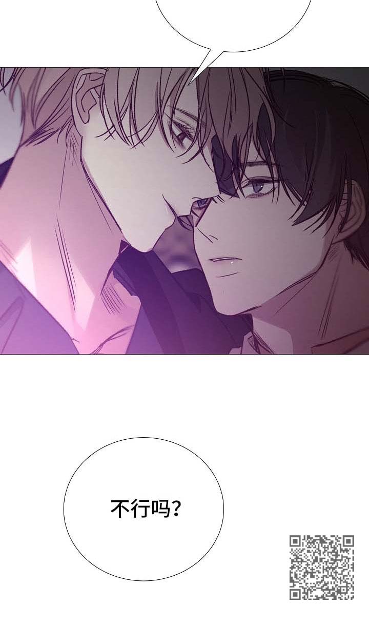 冰凉的成语漫画,第121章：期待2图